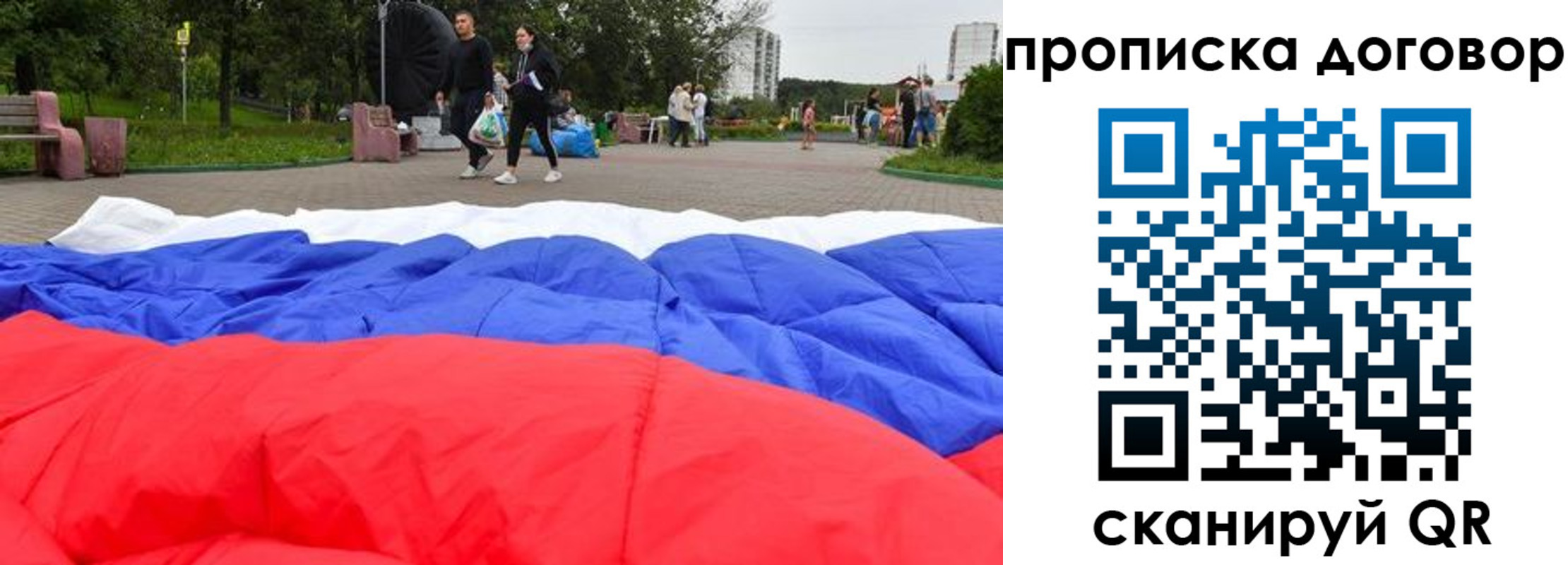 прописка поиск в Дигоре