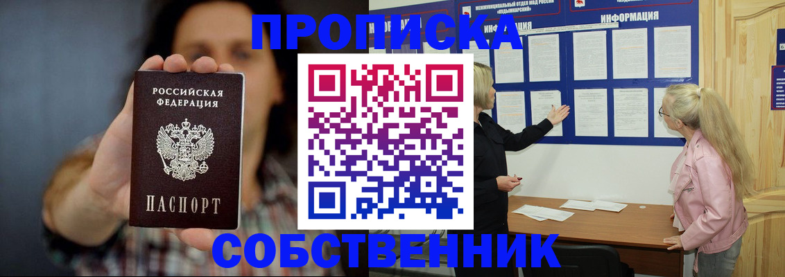 временная прописка в Дигоре