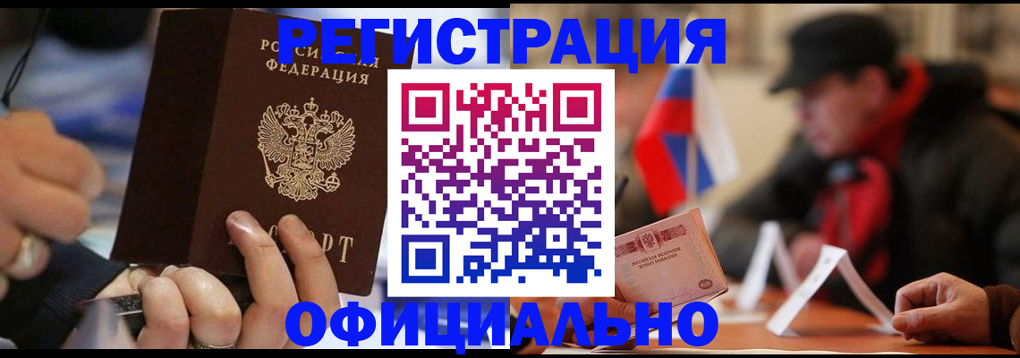 прописка паспорт в Дигоре