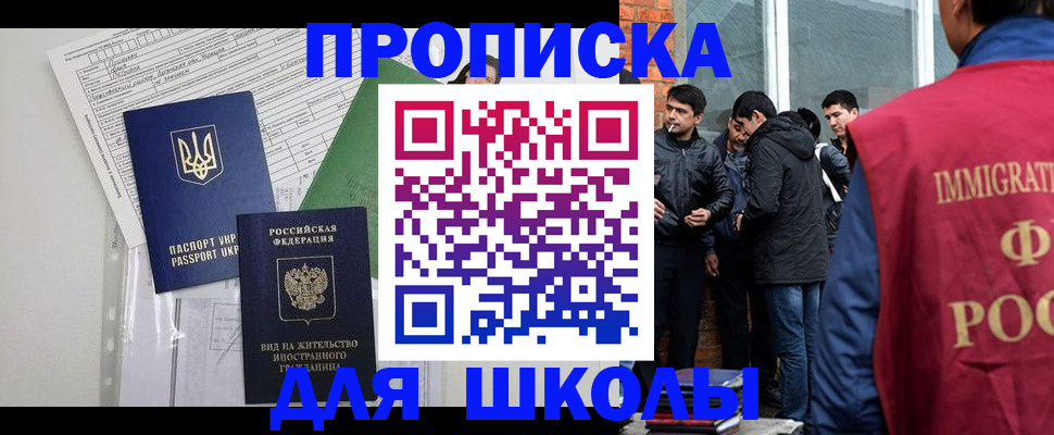 прописка штамп в Дигоре